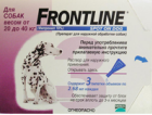 FrontLine (Фронтлайн) Spot On L капли от 20 до 40 кг